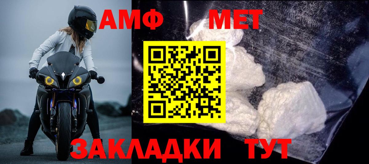 АМФЕТАМИН  Вход с VPN  Бердск  Амфетамин Розовый 