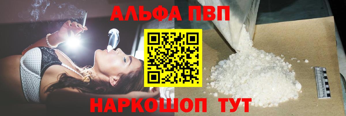 Альфа ПВП мука Бердск