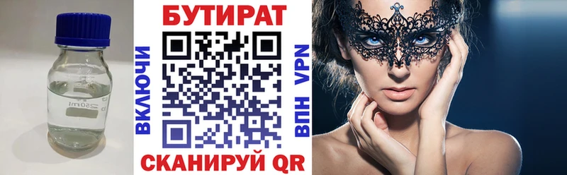 Бутират буратино Бердск