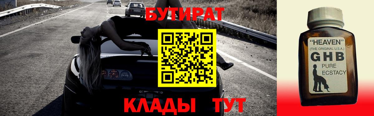Бутират оксана  Вход с VPN  БУТИРАТ  Бердск 