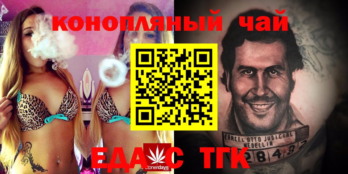 Cannafood конопля Бердск