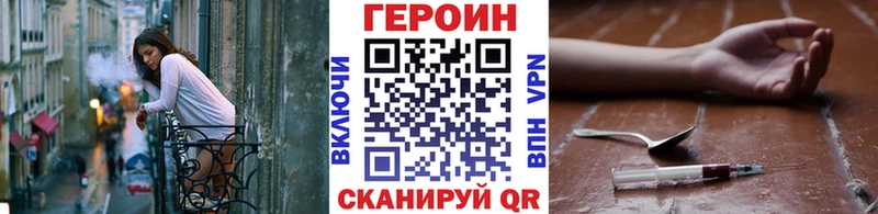 Героин Афган  mega маркетплейс  Бердск 
