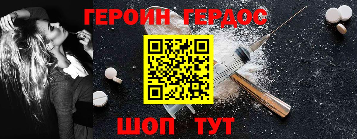 Бердск  Героин VHQ  Героин  Вход с VPN 