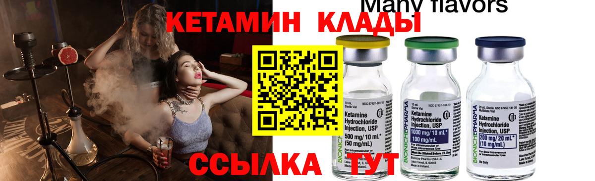 Бердск  Кетамин VHQ  сайты даркнета Telegram  Вход с VPN  Кетамин ketamine 