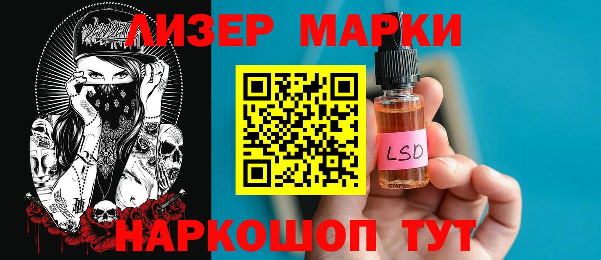 ЛСД экстази кислота Бердск
