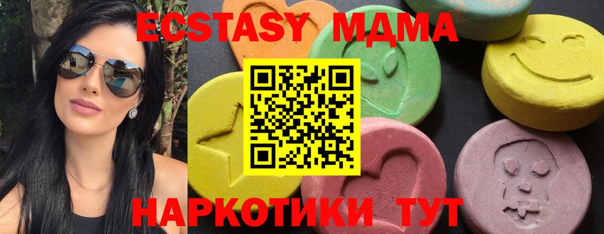 MDMA  MDMA VHQ  Вход с VPN  Бердск 