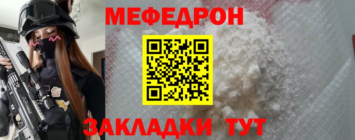 Меф кристаллы Бердск