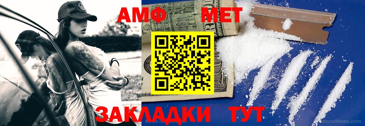 Первитин кристалл  Первитин кристалл  Бердск  Вход с VPN 