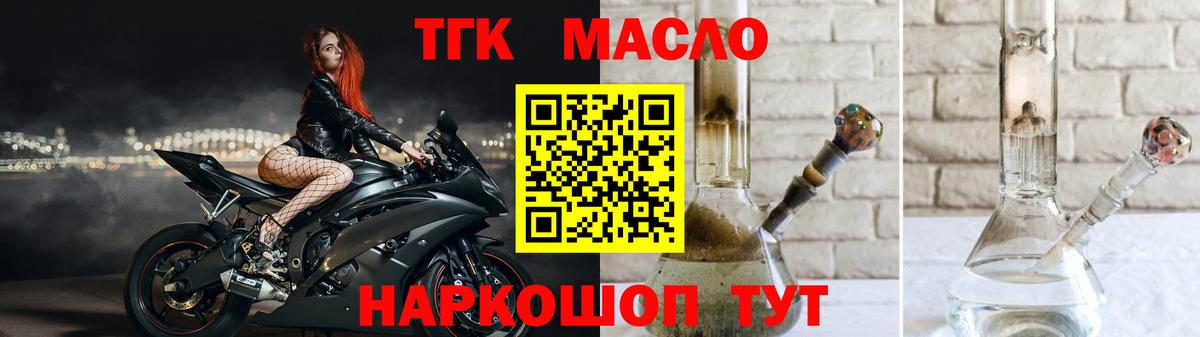 ТГК жижа  даркнет сайт  Бердск  Вход с VPN 